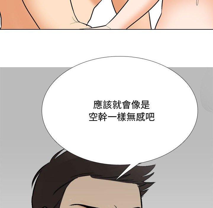 同事換換愛 第 129 話 第36页