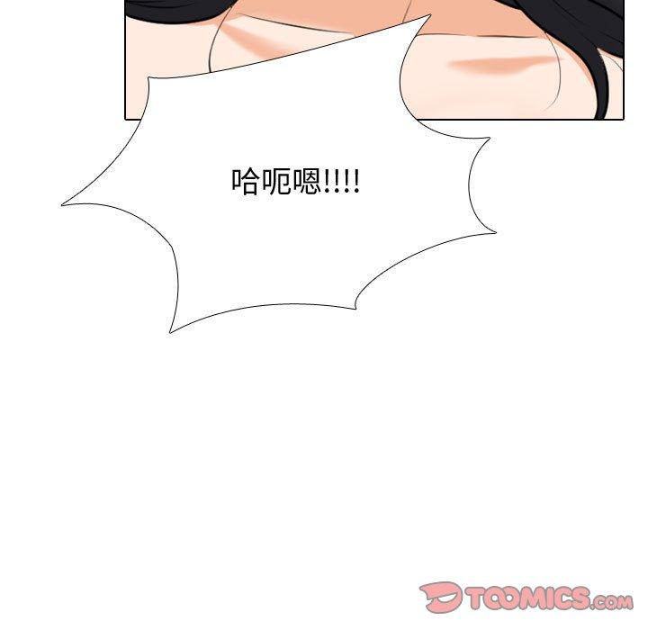 同事換換愛 第 129 話 第57页