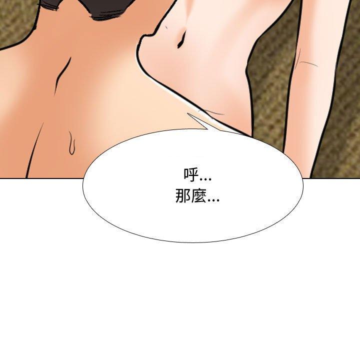 同事換換愛 第 129 話 第73页