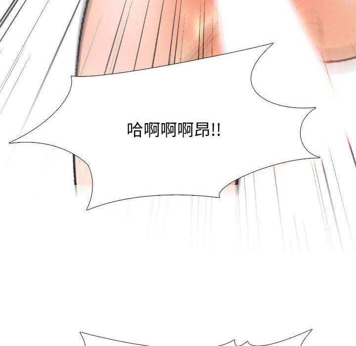 同事換換愛 第 129 話 第66页