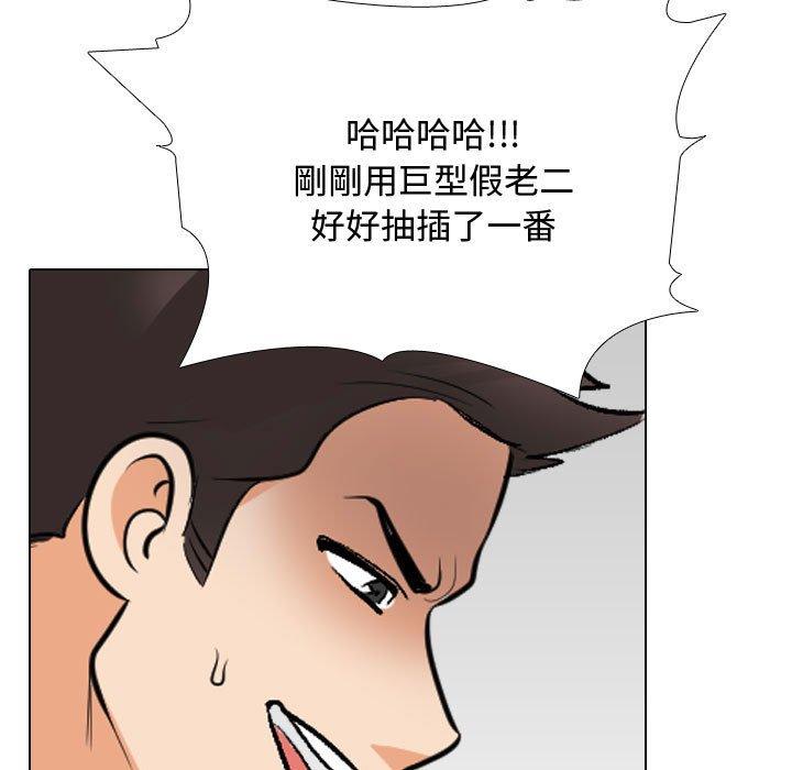 同事換換愛 第 129 話 第67页