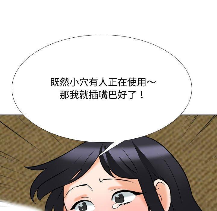 同事換換愛 第 129 話 第74页