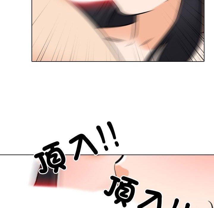 同事換換愛 第 129 話 第76页