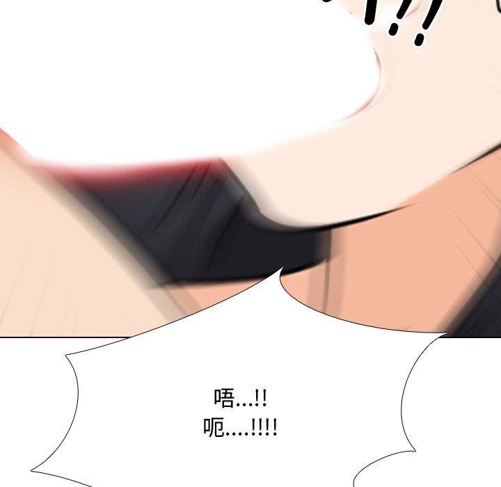 同事換換愛 第 129 話 第78页