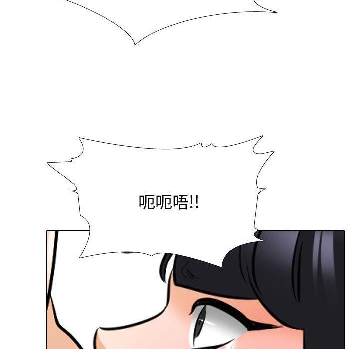 同事換換愛 第 129 話 第79页