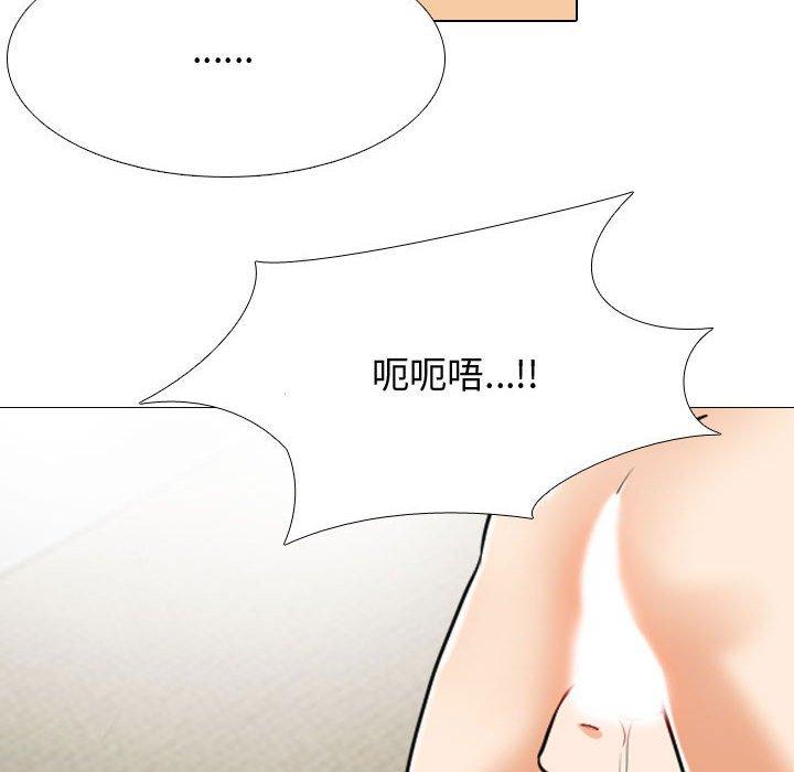 同事換換愛 第 129 話 第95页