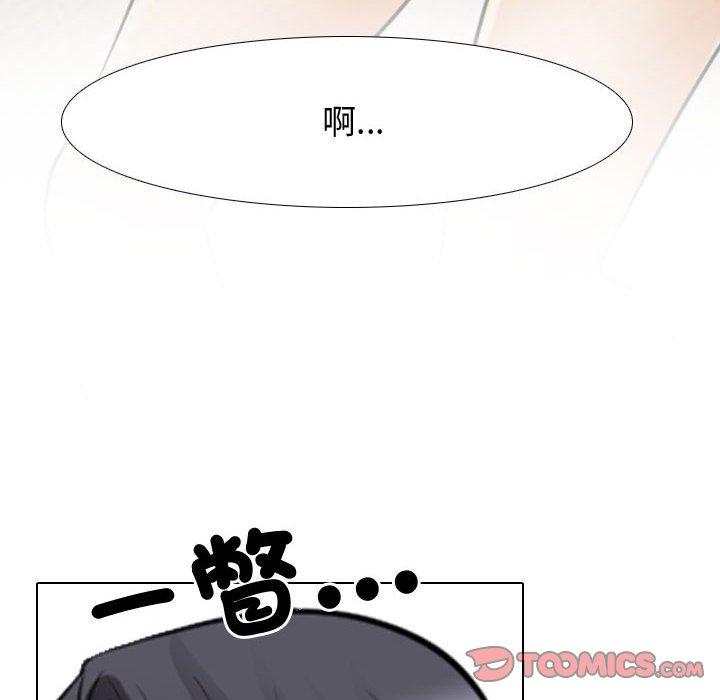 同事換換愛 第 129 話 第93页