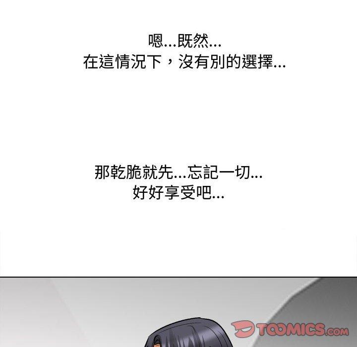 同事換換愛 第 129 話 第111页