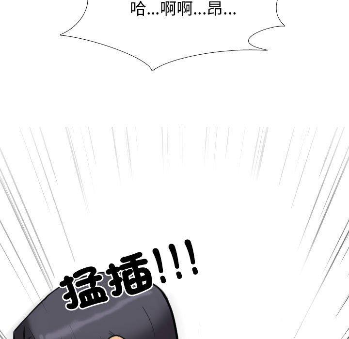 同事換換愛 第 129 話 第104页