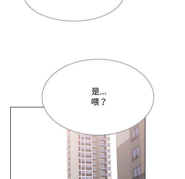 同事換換愛 第 129 話 第127页