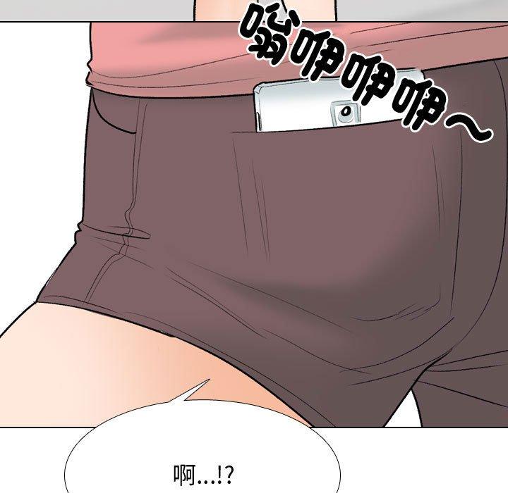 同事換換愛 第 129 話 第126页