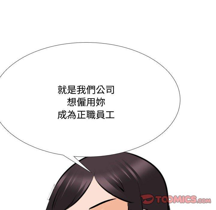 同事換換愛 第 129 話 第135页
