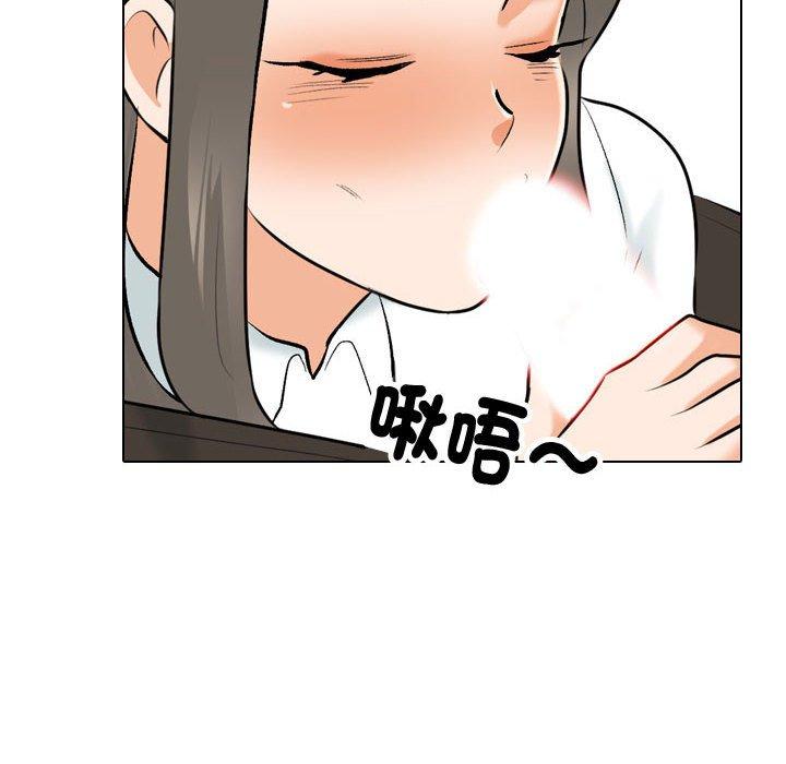 同事換換愛 第 130 話 第32页
