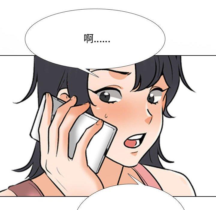 同事換換愛 第 130 話 第20页