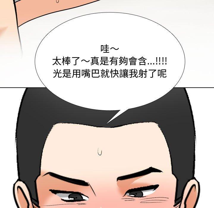同事換換愛 第 130 話 第61页