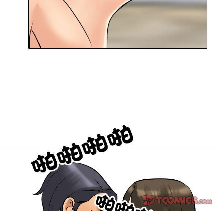 同事換換愛 第 130 話 第69页