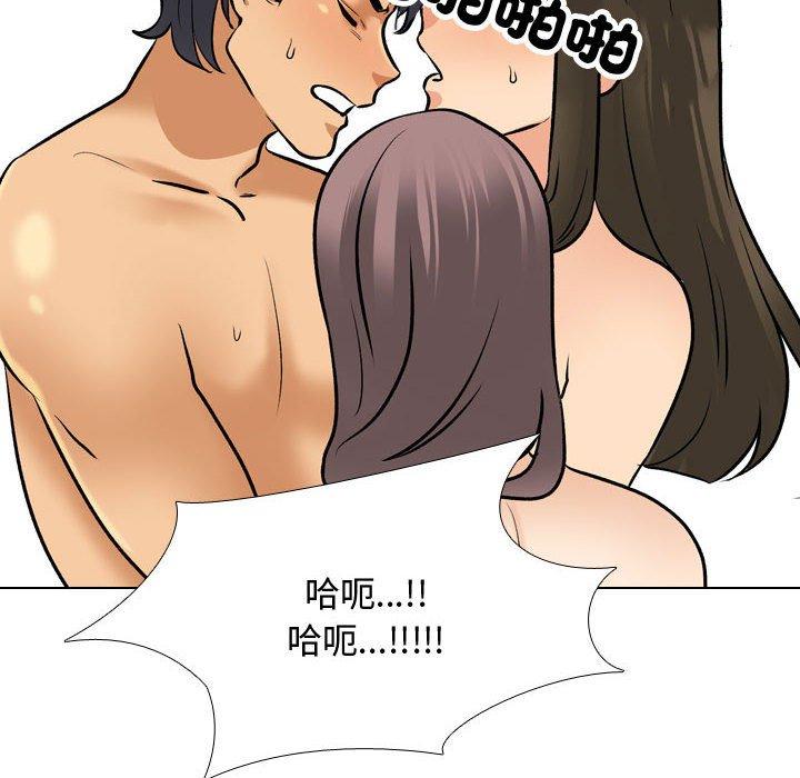 同事換換愛 第 130 話 第70页