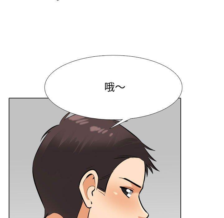 同事換換愛 第 130 話 第71页