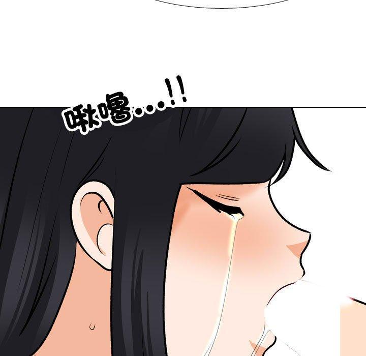 同事換換愛 第 130 話 第77页