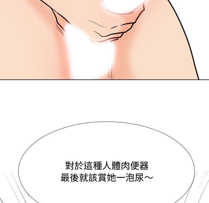 同事換換愛 第 130 話 第101页
