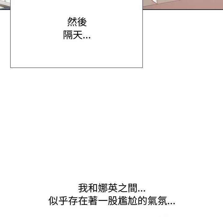 同事換換愛 第 130 話 第112页