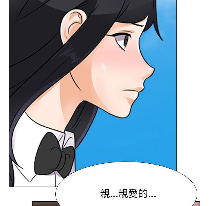 同事換換愛 第 131 話 第5页
