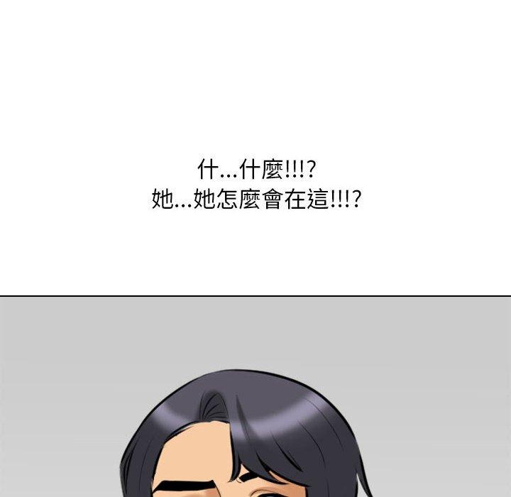同事換換愛 第 131 話 第18页