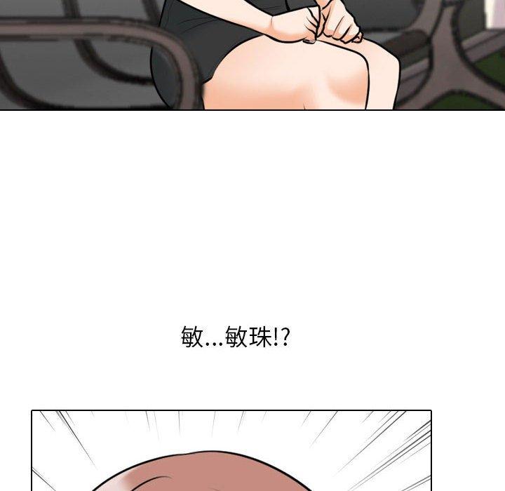 同事換換愛 第 131 話 第26页