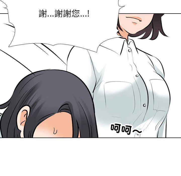 同事換換愛 第 131 話 第56页