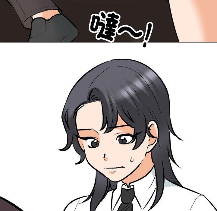同事換換愛 第 131 話 第61页