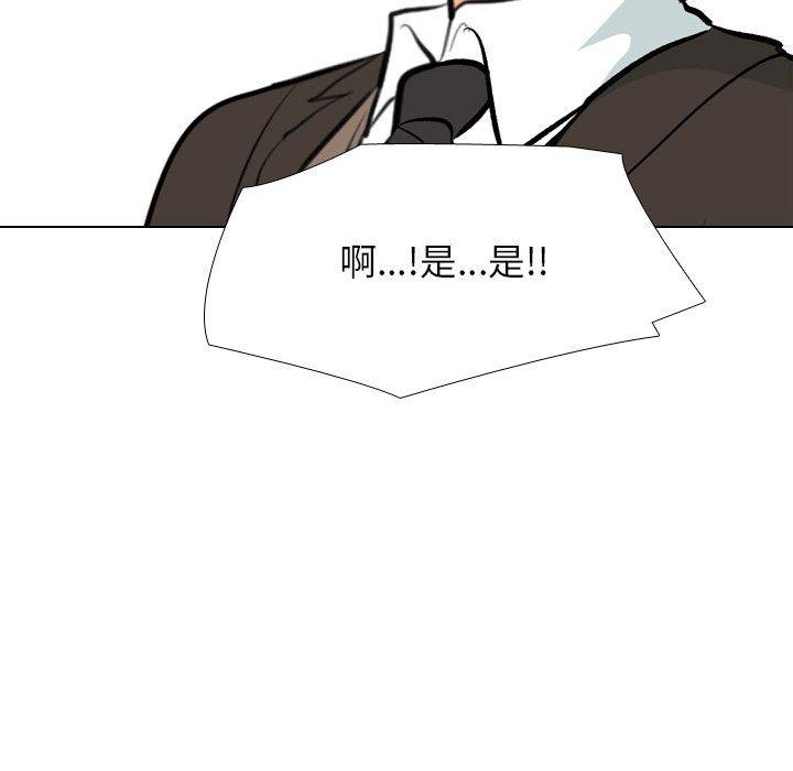 同事換換愛 第 131 話 第58页