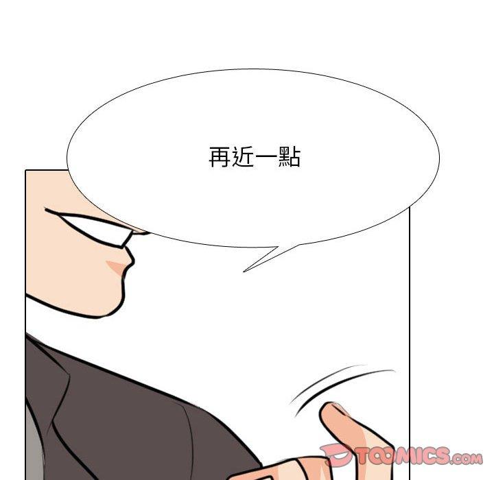同事換換愛 第 131 話 第63页