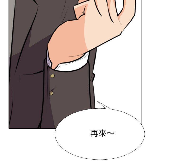 同事換換愛 第 131 話 第64页