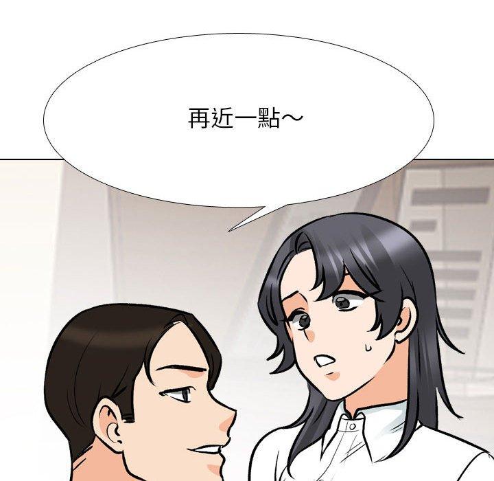 同事換換愛 第 131 話 第65页