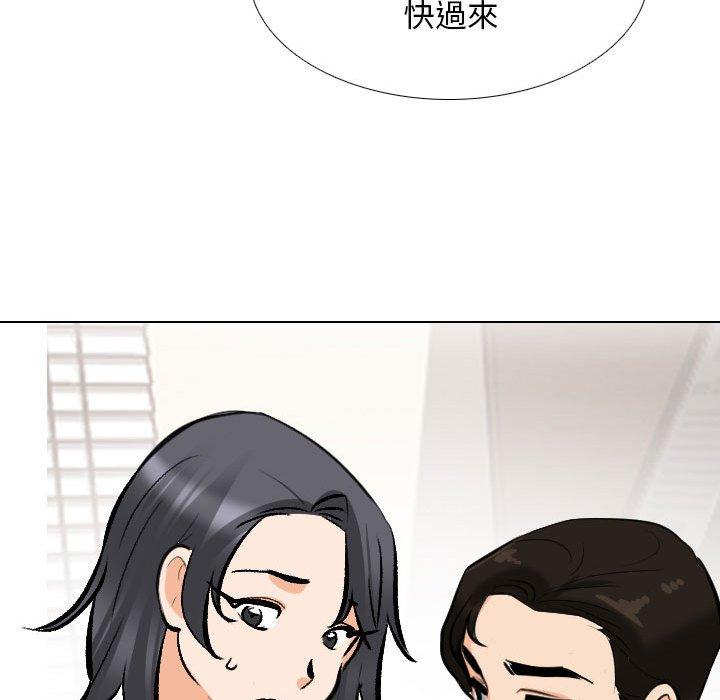 同事換換愛 第 131 話 第70页