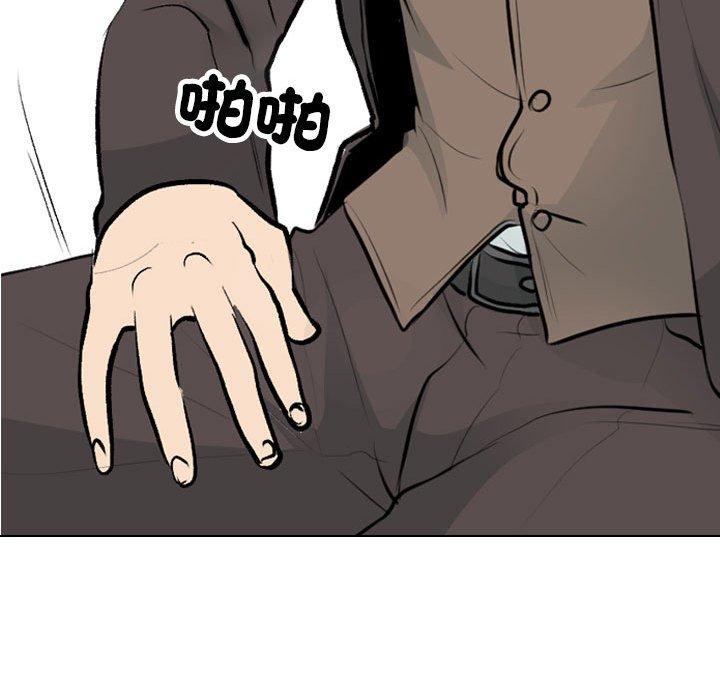 同事換換愛 第 131 話 第68页