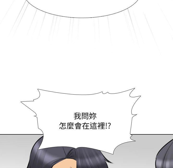 同事換換愛 第 131 話 第30页