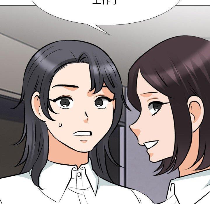 同事換換愛 第 131 話 第32页