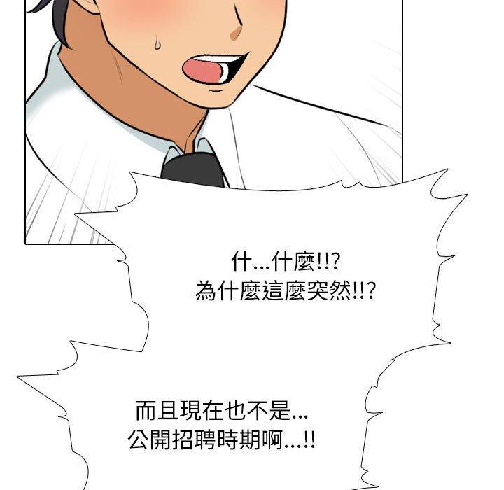 同事換換愛 第 131 話 第34页