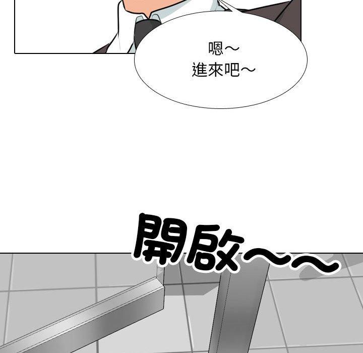 同事換換愛 第 131 話 第46页