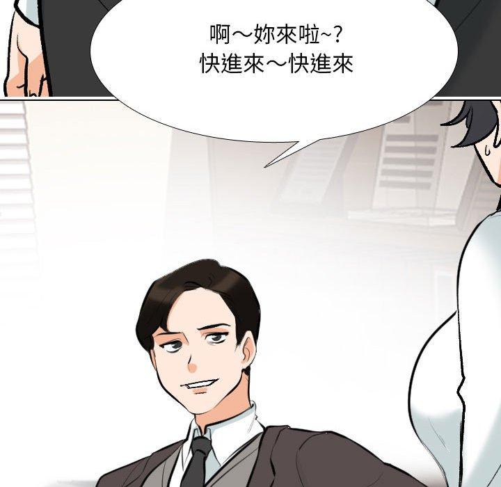 同事換換愛 第 131 話 第50页