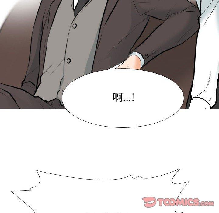 同事換換愛 第 131 話 第51页