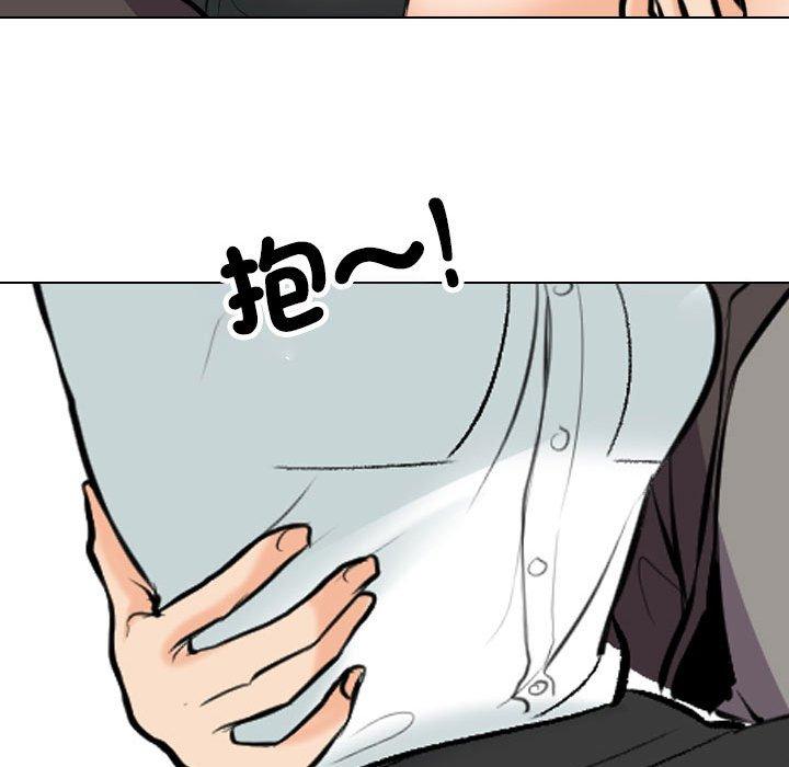 同事換換愛 第 131 話 第72页