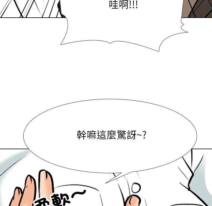同事換換愛 第 131 話 第79页