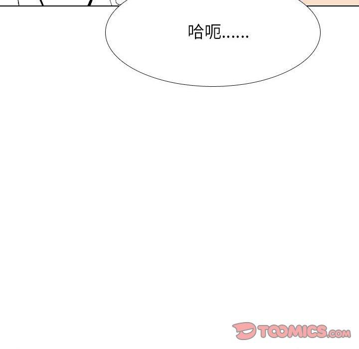 同事換換愛 第 131 話 第87页