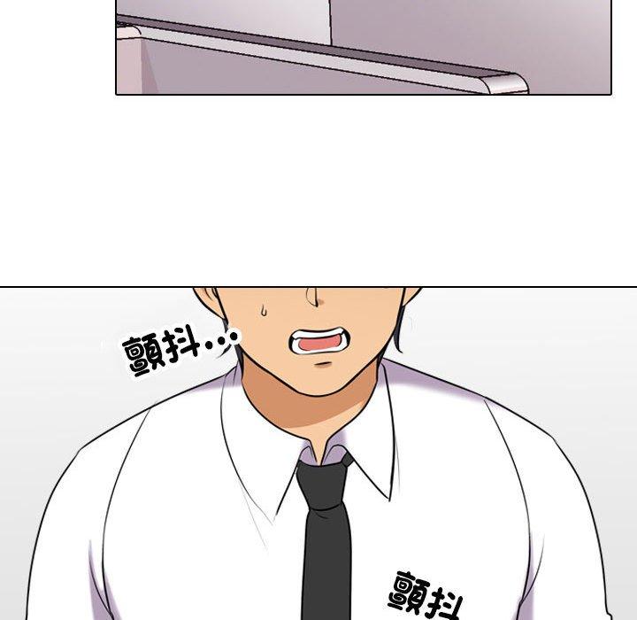 同事換換愛 第 131 話 第89页