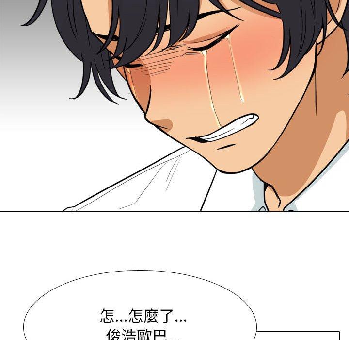同事換換愛 第 131 話 第108页