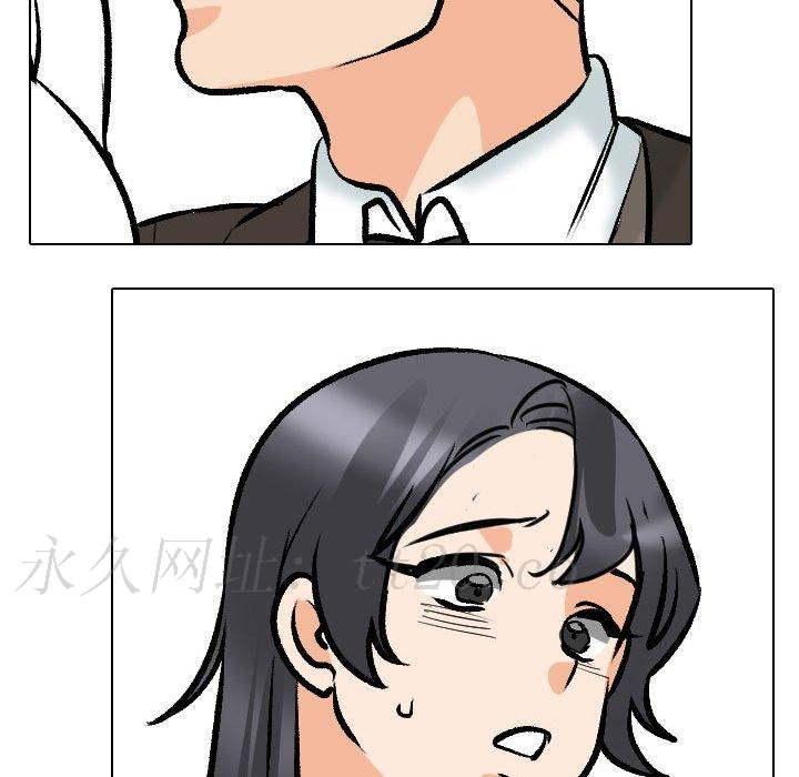 同事換換愛 第 131 話 第124页