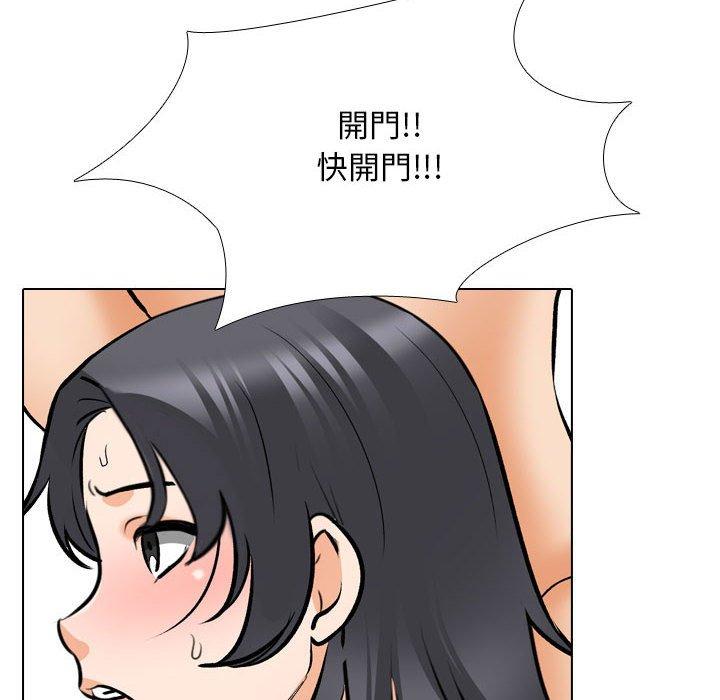 同事換換愛 第 135 話 第10页