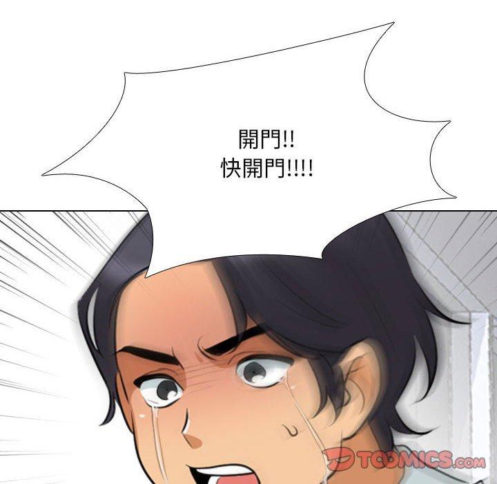 同事換換愛 第 135 話 第12页